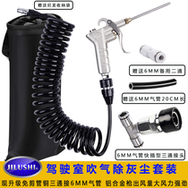 JILUSHI truck air storage cylinder air blowing dust air conditioning filter element blowing dust driver three-way air blowing