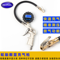 JILUSHI tire digital display inflatable gun inflatable gauge rapid inflatable head tire pressure gauge can deflate
