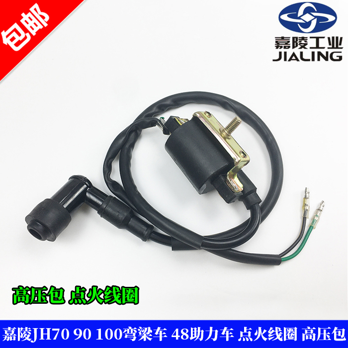 Jialing JH70 90 100 beam car 48Q moped ignition coil motorcycle ignition High Voltage package