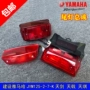 Phụ kiện xe máy nguyên bản của Yamaha JYM125-2-7 Tianjian Tianzhu Tianjian K đèn hậu Tianqi đèn hậu đèn chớp xe máy