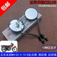 Gương chiếu hậu xe máy CG125 Gương chiếu hậu CG King WH125-3-3A-10-R Gương chiếu hậu Gương chiếu hậu Gương chiếu hậu kính kiểu xe vision