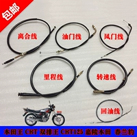 Phụ kiện xe máy Honda King CBT đôi hàng vua CBT125 Jialing Honda ly hợp dòng Fengmen dòng tiết lưu bọc tay ga xe máy