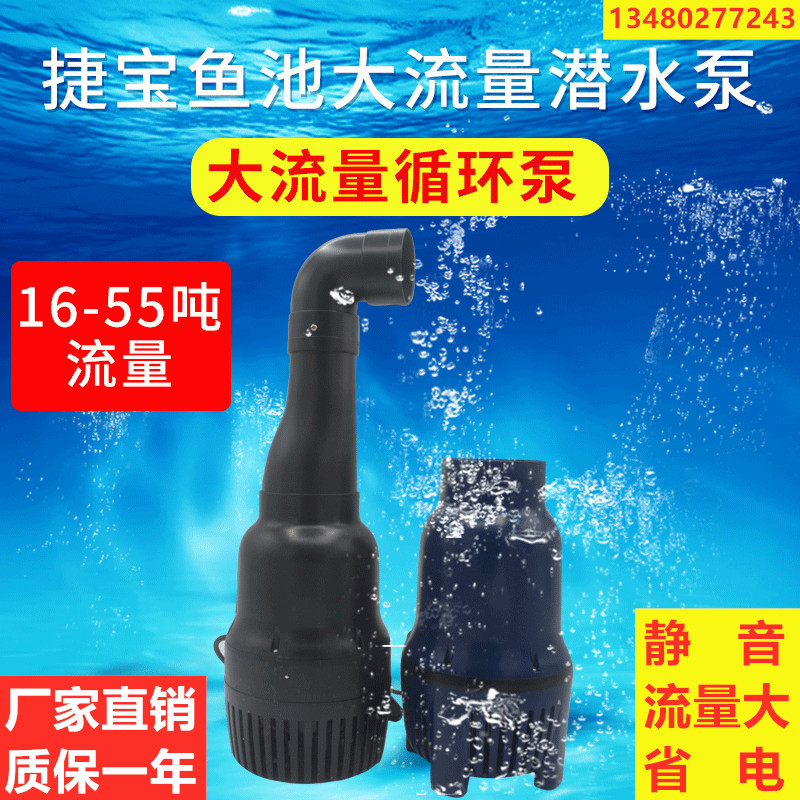 Factory direct koi fish pond submersible pump silent circulation pump pipe pump filter large flow submersible pump bottom suction pump