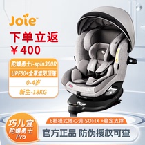 joie Gyro Warrior Pro 0-4 years old 360° newborn safety seat i-Size