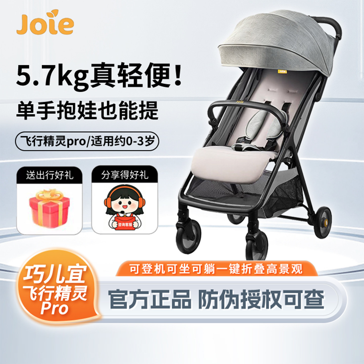 Легкая детская коляска Joie Qiaoeryi Flying Elf pro Aier 0-3 из коллекции one-click может подняться на борт самолета Изображение 1