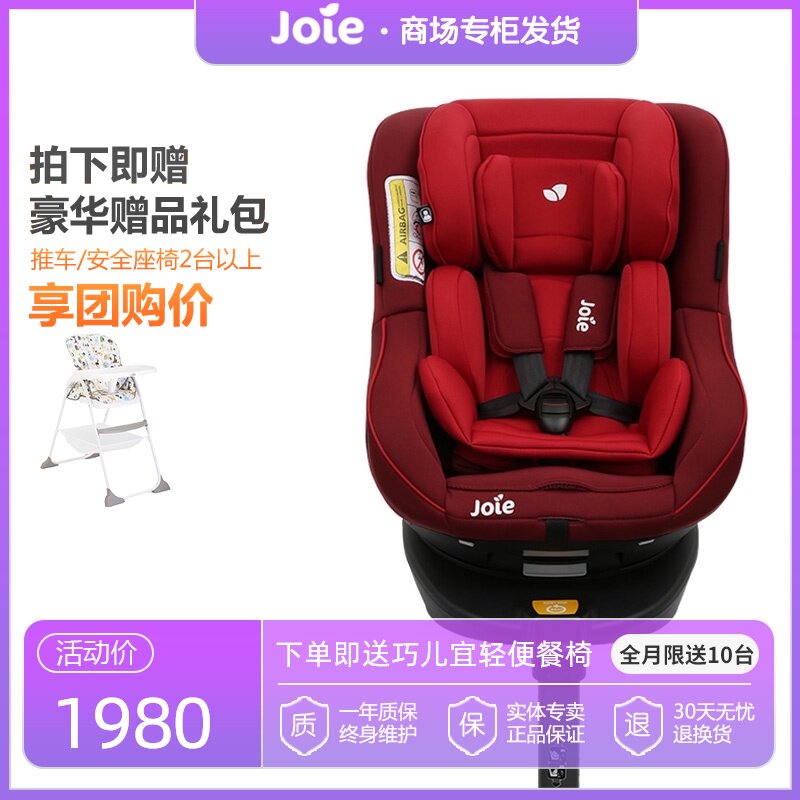 UK joie Qiaoeryi child safety seat newborn 0-4 years old 360 degree rotation isofix with support legs