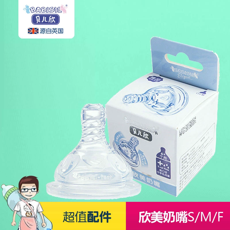 Babisil Belle Xin Núm vú Xin Mei Sơ sinh Bé sơ sinh Cỡ rộng Silicone Mô phỏng Sữa Mẹ Đàn hồi Chính hãng - Các mục tương đối Pacifier / Pacificer