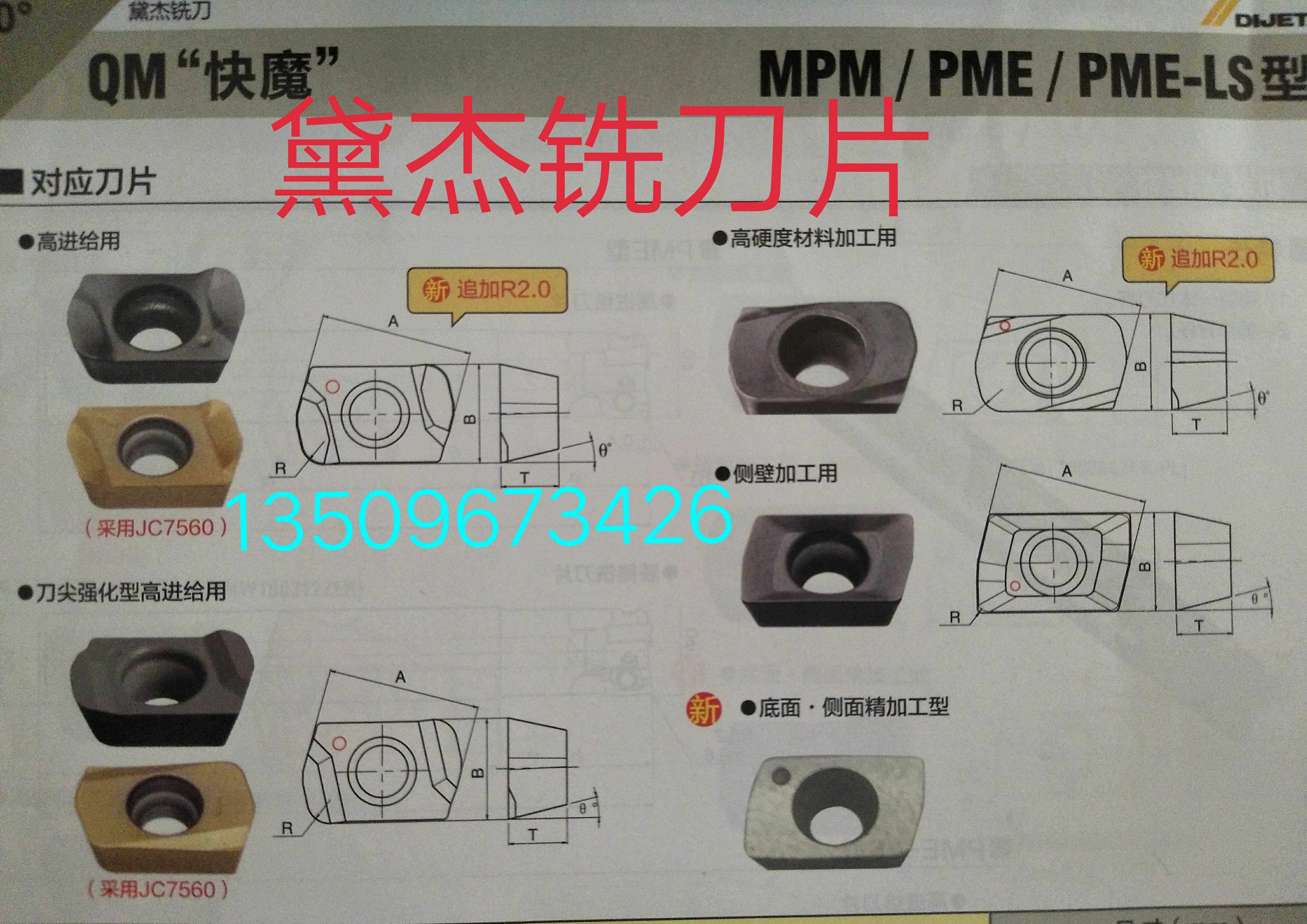 Japan DIJET CNC blade ZOMT060204ZER JC5118 JC8015