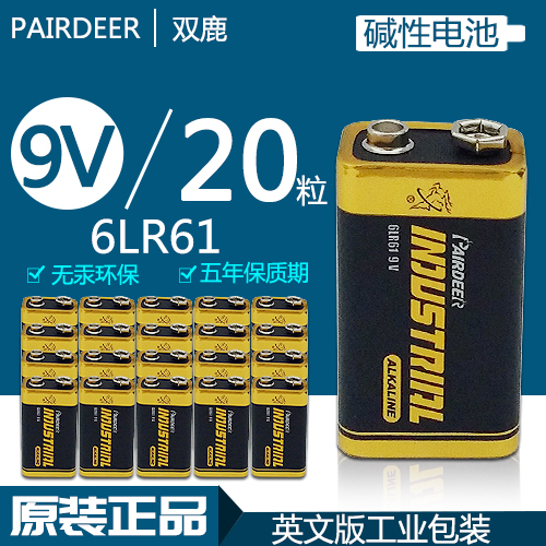 Double deer 9V alkalis Tetris laminated battery 6LR61 Jiuvolt microphone Microphone Smart Toilet battery with electricity meter