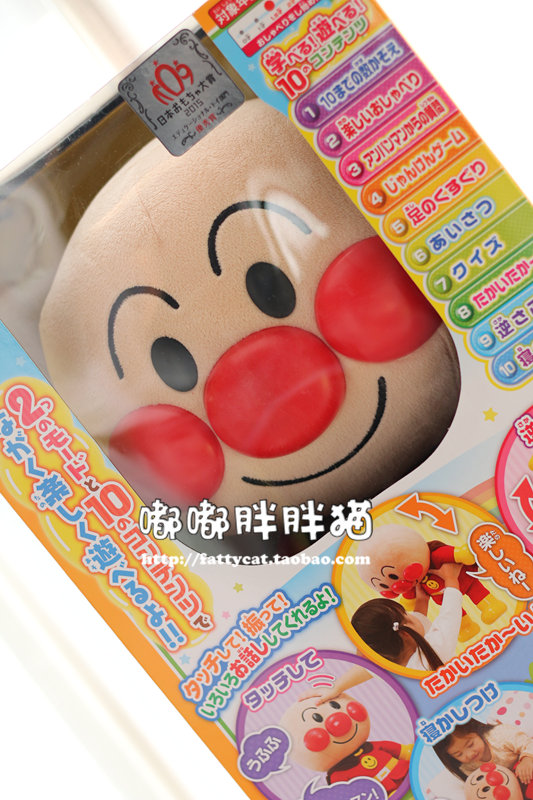 Peluche manga Anpanman - Ref 2697294 Image 12
