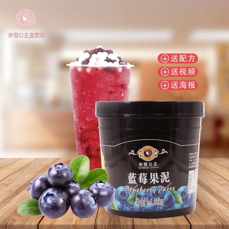 Rice snow green apple fruit puree honey peach strawberry jam milk tea shop special fruity sauce fruit drink raw material