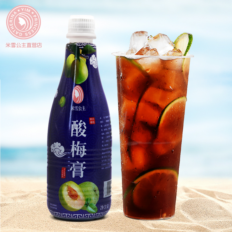 Source Makeup 1 5kg 1 bottle of Coal 65 cups of Concentrated Soup drink ice free cooking sour hot pot milk tea raw material