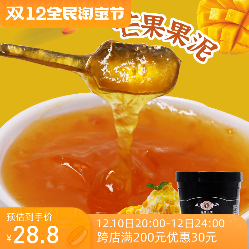 Michelle Princess Mango Puree 1 36kg Mango Tea Sauce Mango Dirty Tea Thai Coconut Milk Flower Raw Materials