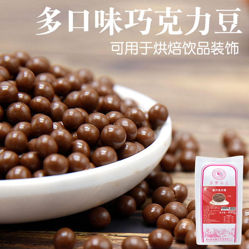 Rice Snow Commercial Small Grain Black Chocolate Bean Bagged Milk Color Baked crisp pearl cake Decorative Bean Packaging