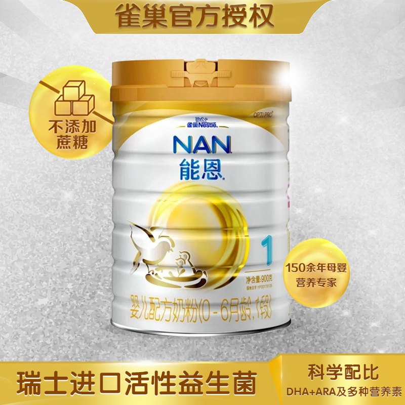 Nestlé Can N 1 Section 900g Grams Infant Milk Powder Rui Care Factor Formula for Listening Dress