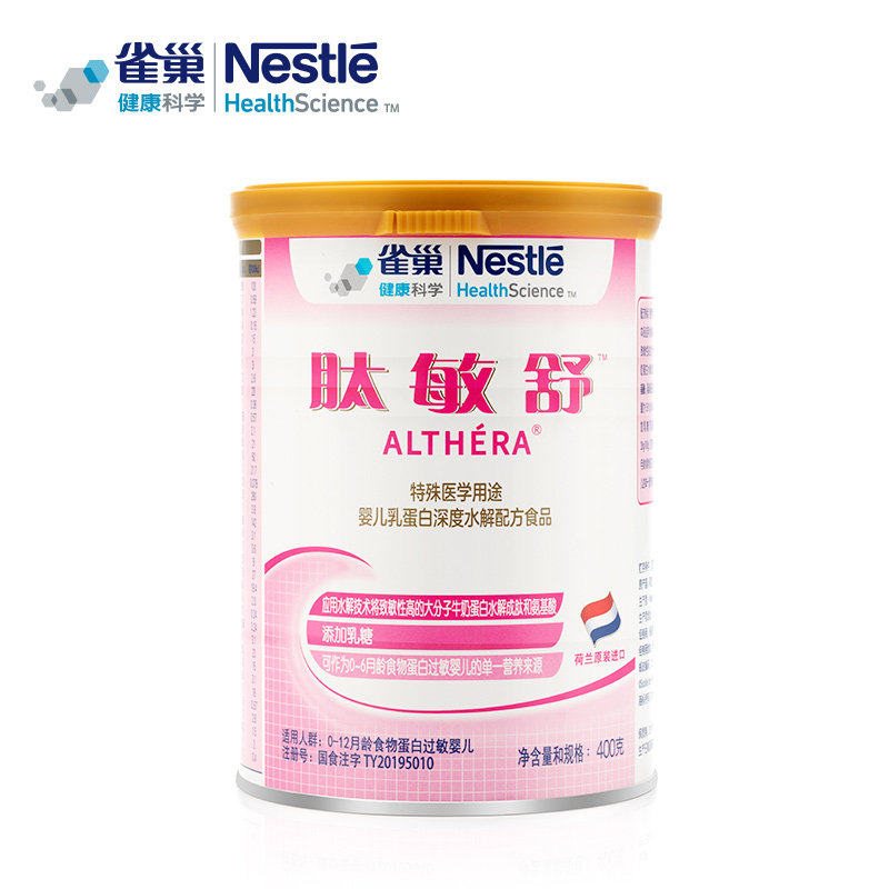 Nestle Peptide Acumen Deep Hydrolysis Formula Powder Baby Protein Allergy Added Lactose 400g Dutch Imports