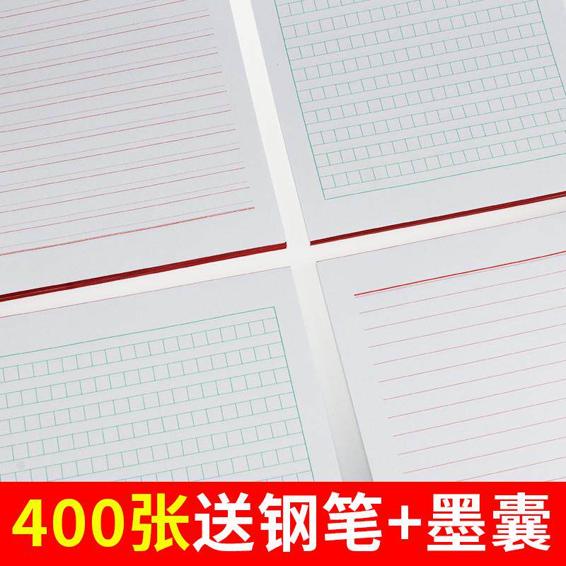 Letter paper manuscript paper primary school students make text language 3~6 grades single-line double-entry party application horizontal grid letter sign paper
