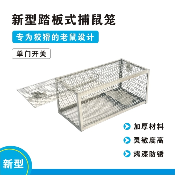 Pedal-style mousetrap old rat cage mousetrap fully automatic super-strong home bashing the old rat cage Catch The Rat Cage