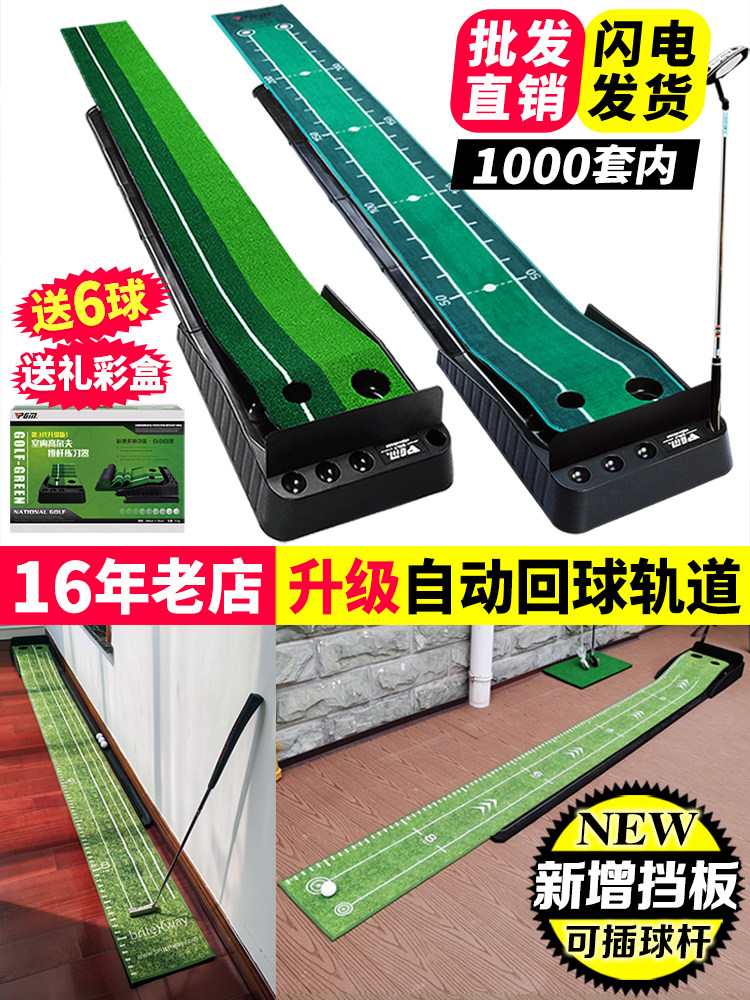 Pgm Indoor Golf Putting Practice Device Home Mini Green Family Equipment Office Outdoor Training Mat