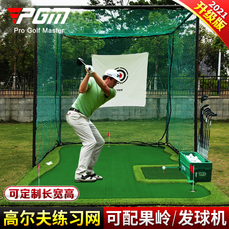 PGM indoor golf practice net professional strike cage swing exercise equipment Putter Green set