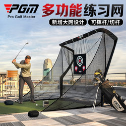 PGM Golf Practice Net, Swing and Chip ອຸປະກອນການຝຶກຊ້ອມ ແລະອຸປະກອນ, ກ່ອງຕີບານໃນລົ່ມ, ການຈັບຄູ່ Tee