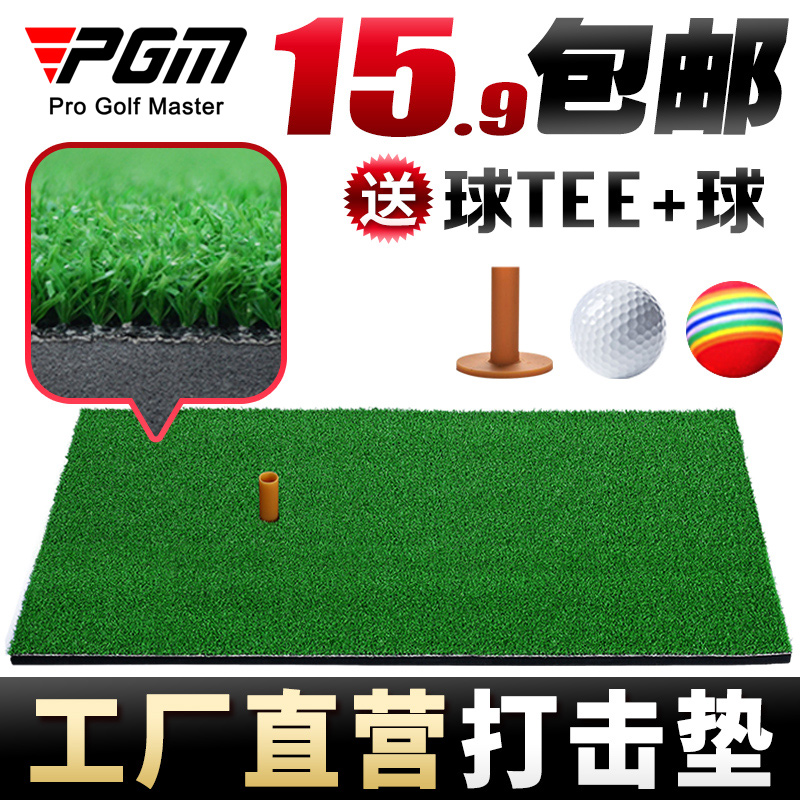 PGM family golf pad indoor personal practice pad office swing ball pad send tee