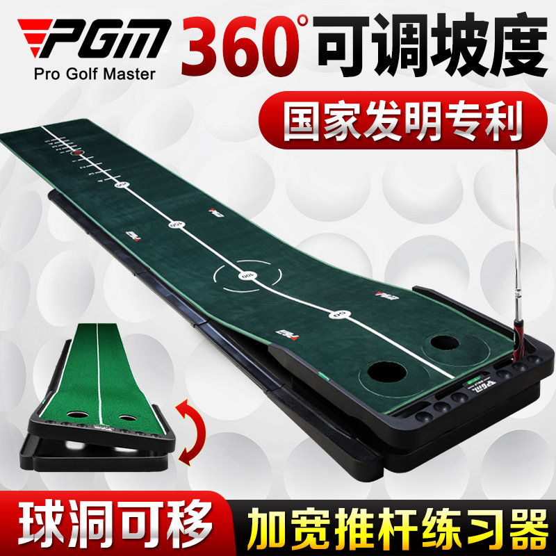 PGM!Adjustable slope! Indoor golf putter 50cm wide version practice blanket