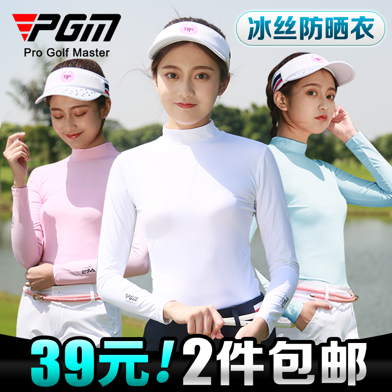 PGM two pieces of golf sunscreen undercover clothes women's ice silk clothes summer women's super cold clothes