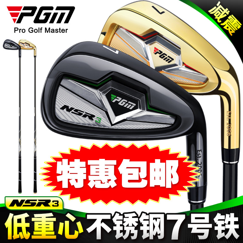 Pgm โปรโมชั่นพิเศษ จัดส่งฟรี ไม้กอล์ฟ 7-ไอรอน สำหรับผู้ชายและผู้หญิง ไม้ซ้อมมือใหม่ ไม้กอล์ฟ