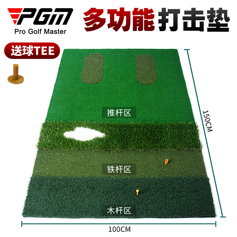 PGM New Multifunction Golf Percussion Cushion Indoor Practice Ball Mat golf personal practice mat-Taobao