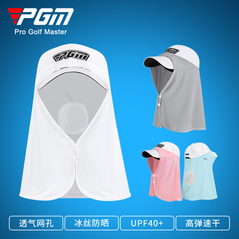 Pgm Golf Sun Protection Mask Summer Outdoor Sports Breathable Neck Scarf for Men and Women Ice Silk High Elastic Outdoor Sunshade Face Mask