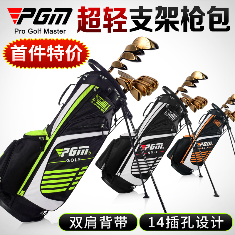 PGM Ultra Light New Pint Golf Bag for men and women Bracket Guns Bag Ultra Light Portable 14 clubs-Taobao