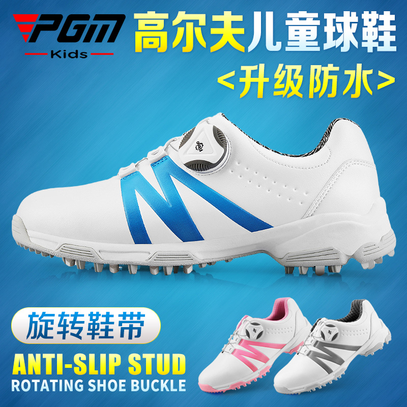 PGM's new children's golf shoes, boys and girls, waterproof shoes, rotating shoelaces, anti-slip patent