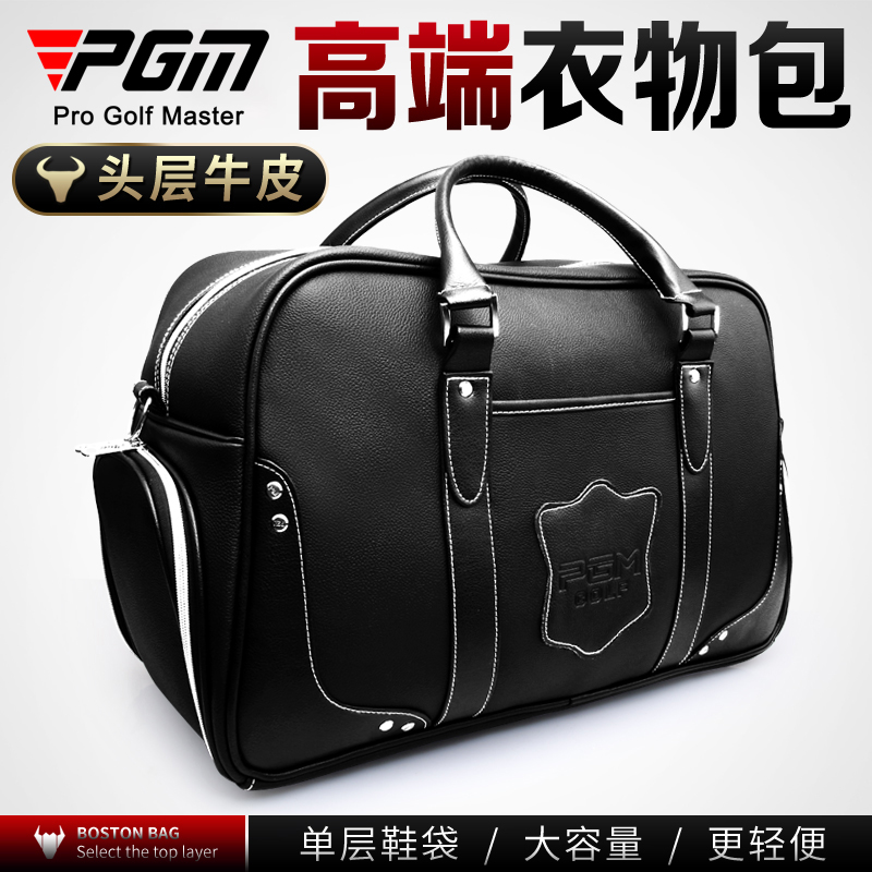 PGM golf clothing bag first layer cowhide men's leather ball bag golf high-end clothing bag portable