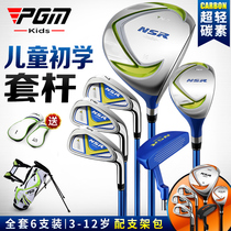 PGM NSR childrens golf clubs childrens club set boys beginners club set 3 height levels
