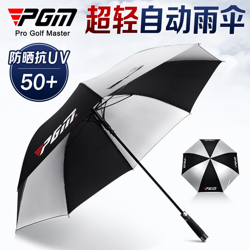 PGM Golf Ultralight Automatic Umbrella Anti-ultraviolet UPF50 Umbrella Carbon Fiber Skeleton Sunscreen Sunshade