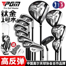 PGM доставка шаровая сумка гольф клуб полный комплект мужской рукав бар титановый сплав оригинальный бутилированный гольф начинающий промежуточный