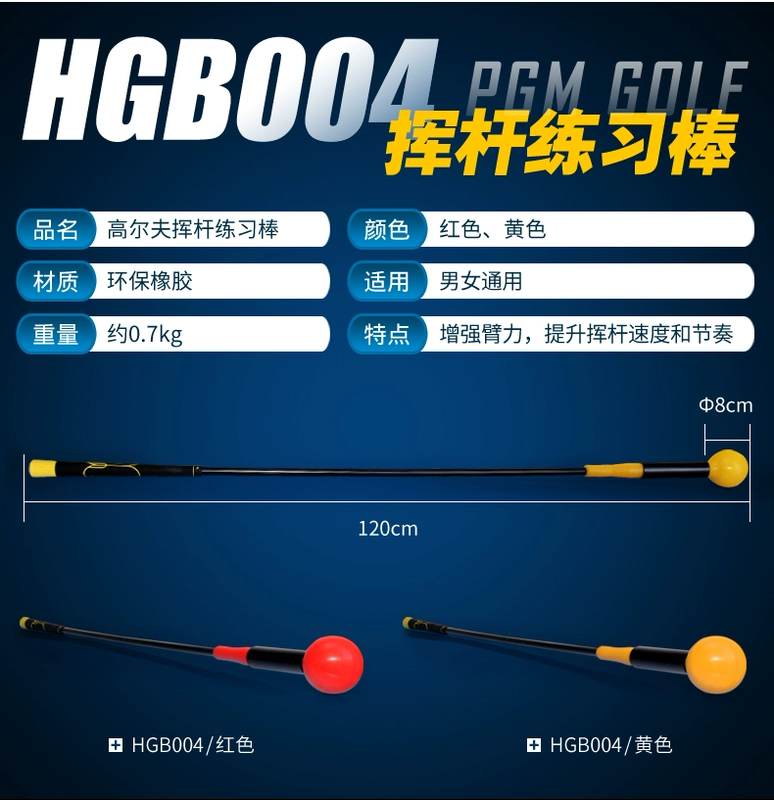 Miễn phí vận chuyển! PGM Golf Swing Stick Người Mới Bắt Đầu Đào Tạo Nguồn Cung Cấp Đu Huấn Luyện Viên Que Mềm Thực Hành Stick