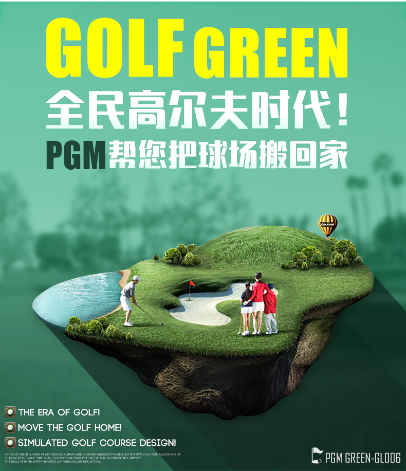 Logo tùy chỉnh miễn phí! PGM Golf trong nhà Green Mini Set Office Đưa huấn luyện viên giá bộ gậy golf