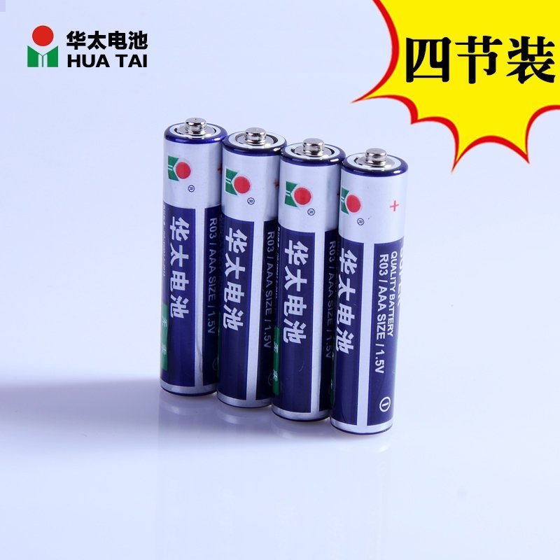 Huatai No. 7 carbon battery No. 7 dry battery children's toy battery 1 5V group of 4 sales
