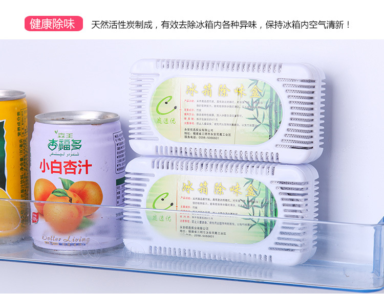 5 hộp tủ lạnh khử mùi khử mùi vị hấp thụ mùi vị tủ lạnh để khử mùi hôi hộp khử mùi tre hộ gia đình - Trang chủ viên vệ sinh lồng giặt