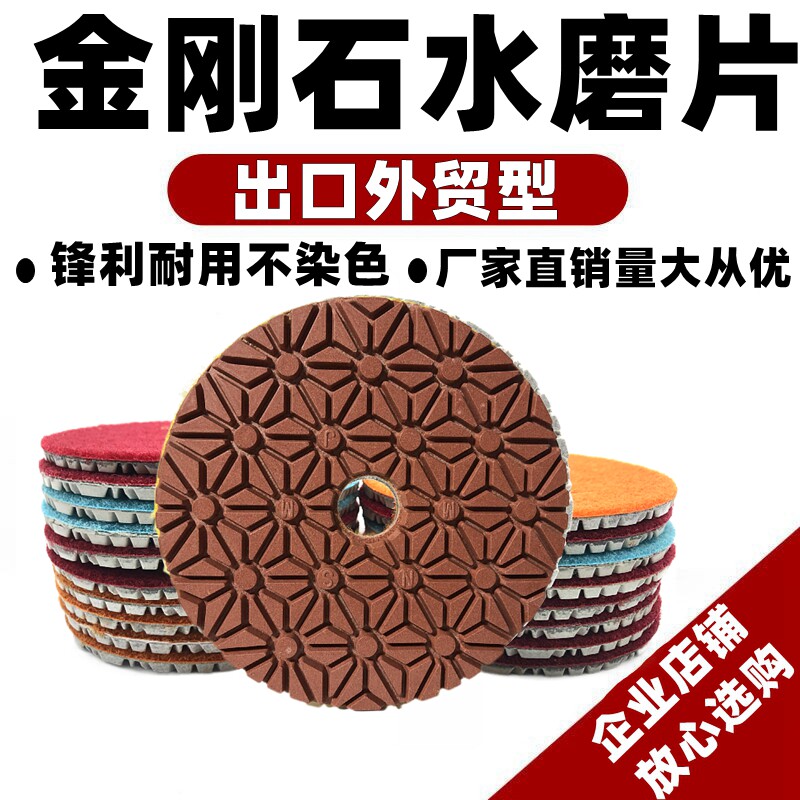 Boutique marble water mill 4 inch stone polishing sheet quartz stone granite soft polishing refurbished sheet factory direct sales