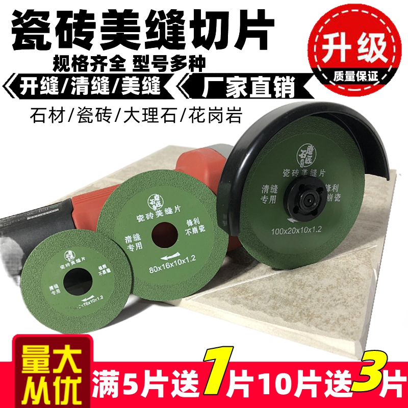 Beauty Stitch Cutting Sheet Tile Open Slit Clear Slit Saw Blade Stone Angle Mill Cleaning Cement Grey Earth Ultra Slim Slit Grinding Sheet