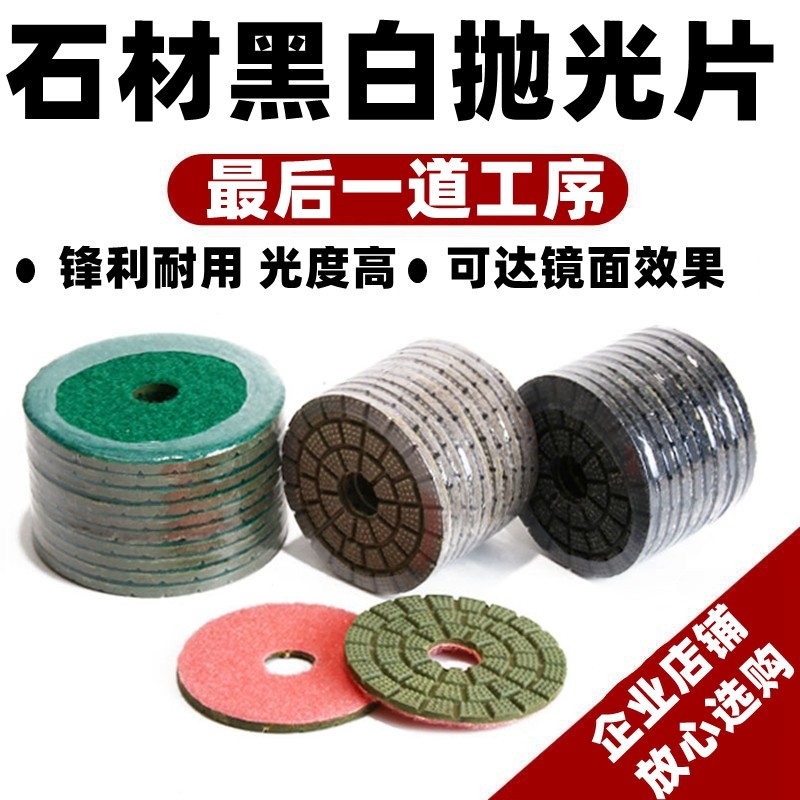 Number 0 stone water grinding sheet black throws white throw marble granite polished sheet No. ten thousand soft and hard throwing mirror water grinding sheet