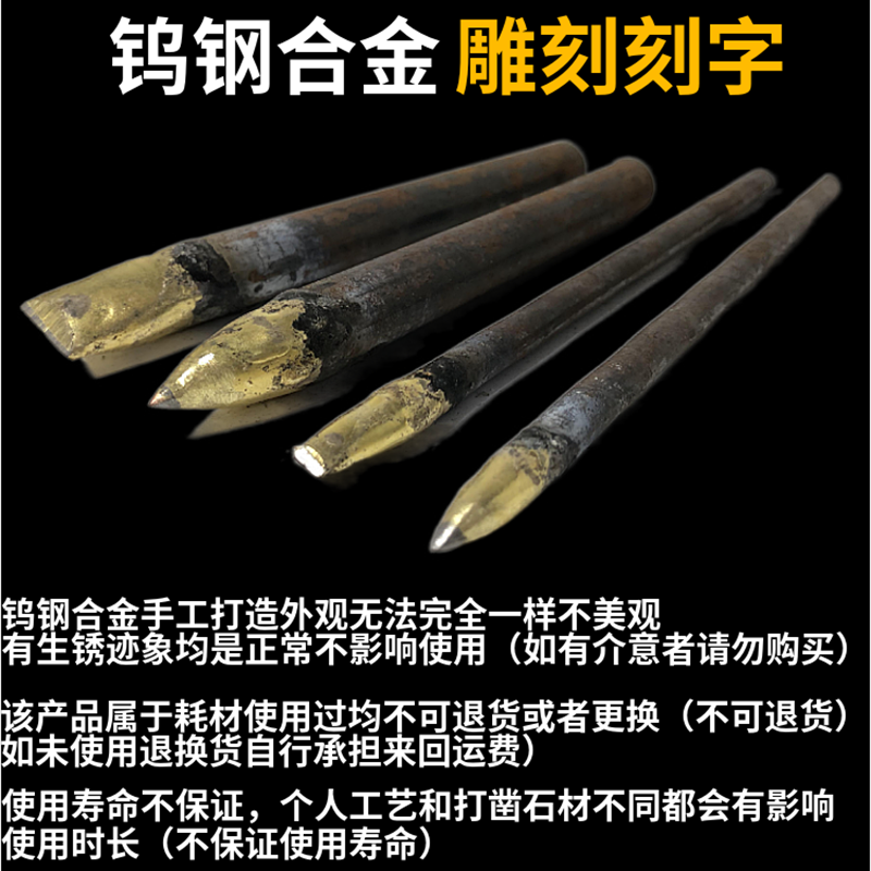 铜焊合金钨钢尖扁錾凿子：雕刻大师的秘密武器，打造石材艺术的神器！