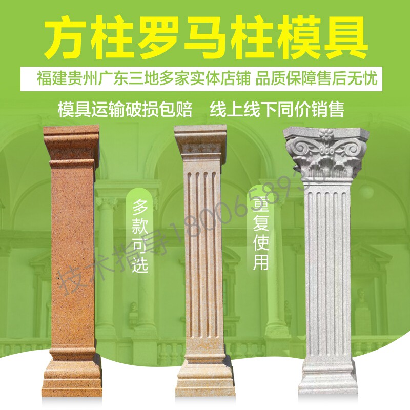 Square column model European Roman column mold Cast-in-place villa door front decoration cement square column building template