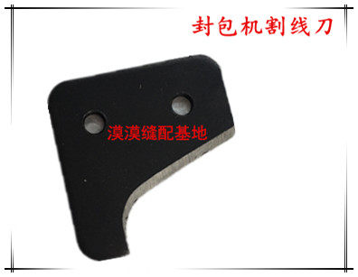 9R4 Sealing Machine Cutting Knife Flying Man Brand Sealing Machine Accessories GK9-2 GK9-8 Handheld Sewing Machine Cutting Knife