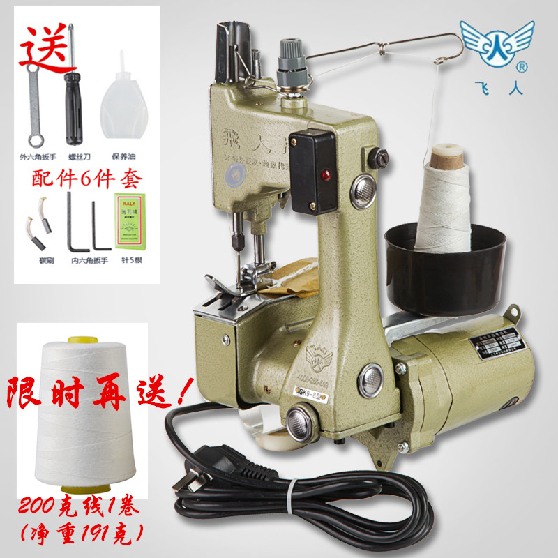 Flying man card GK9-8 express with hand sewing charter serpent leather bag woven bag enveloping machine GK9-2 sealing machine