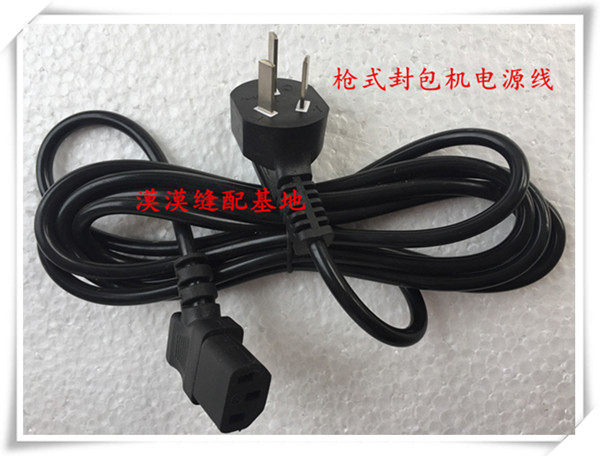 Sealing machine power cord Sealing machine wire Sealing machine accessories Pistol sewing machine sealing machine accessories