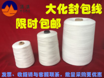 Momo brand sealing line large roll sewing line packing machine line portable sealing line woven bag sealing line woven bag sealing line